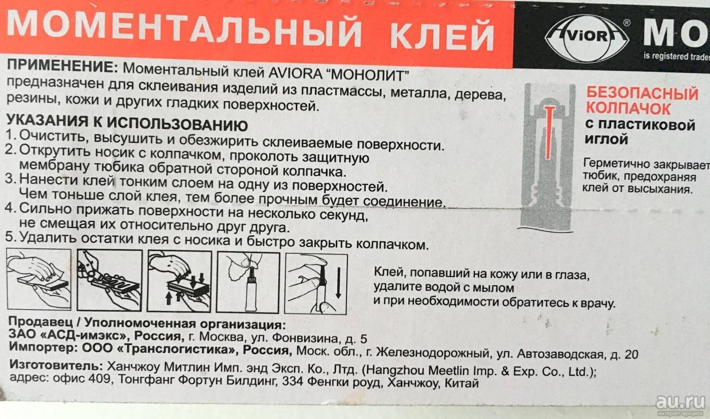 Эпоксидный клей инструкция по применению, универсальный эпоксидный клей для пластика эдп как развести, сколько сохнет, пропорции