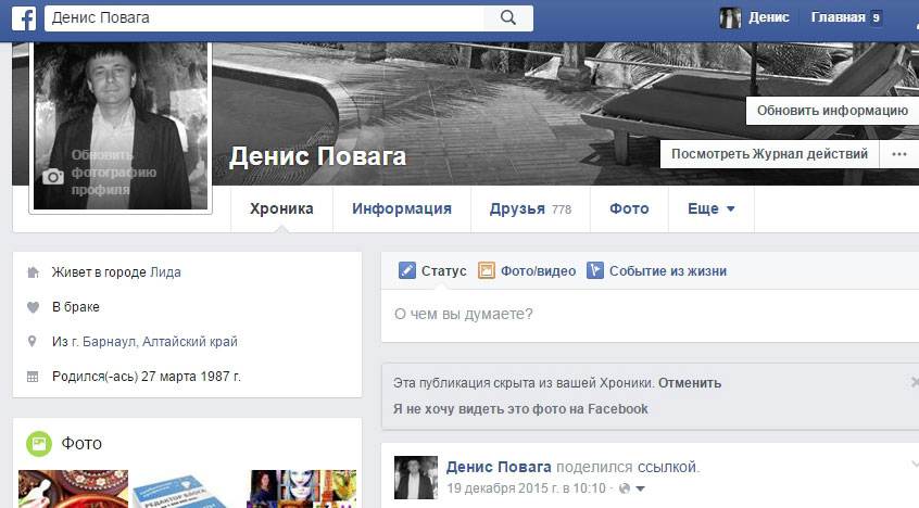 Социальная сеть фейсбук. моя страница как зайти.