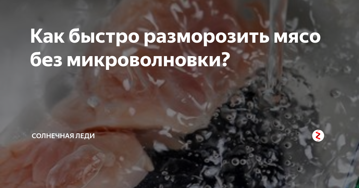 ✅ как разморозить рыбный фарш быстро - tksilver.ru