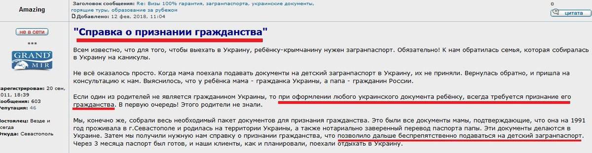 Регистрация для граждан украины в 2021 году и ее продление, сроки и стоимость