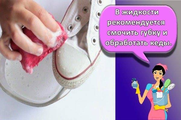 Как очистить белые кеды фирмы «converse» - wikihow
