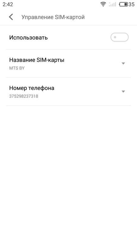 Sim карта заполнена xiaomi