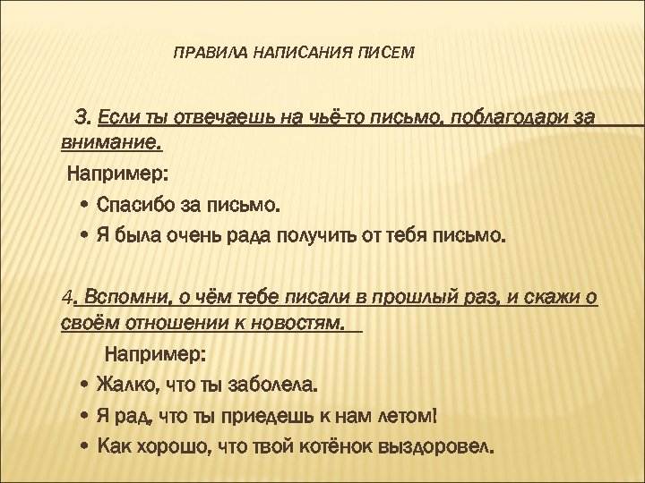 Презентация учимся писать письмо