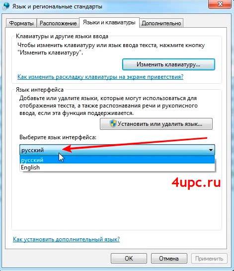 Установить язык. Как поменять язык на компе на клавиатуре. Как на ноутбуке поменять язык на русский. Как поменять язык ввода на ноутбуке. Как сменить язык на ноуте клавиши.