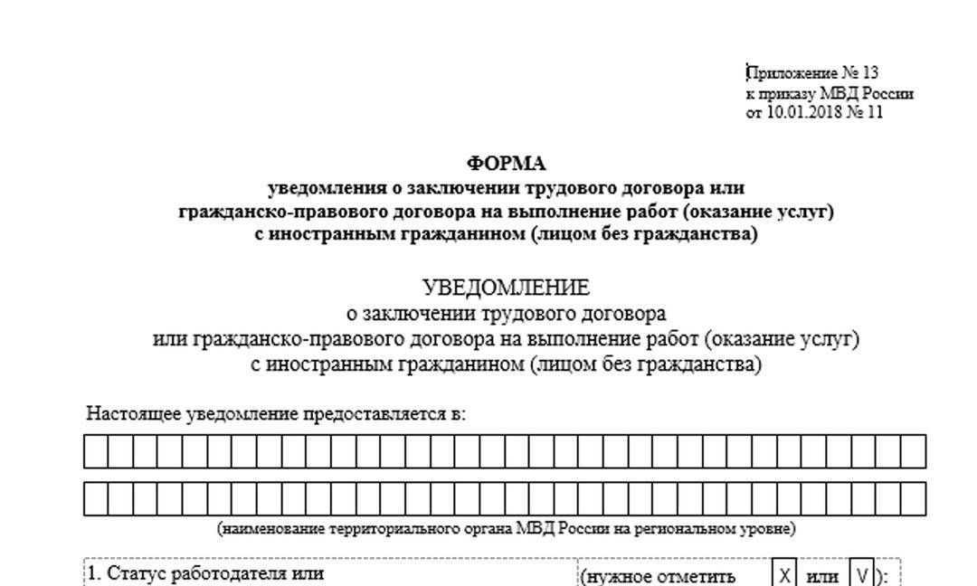 Разрешение на работу для граждан украины в 2020 году: документы и порядок оформления