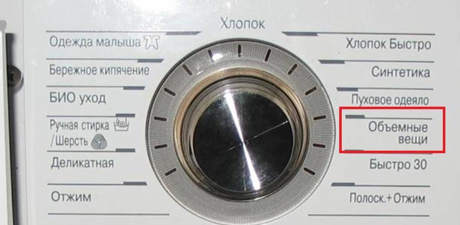 Как стирать пуховик в стиральной машине, чтобы пух не сбился: видео