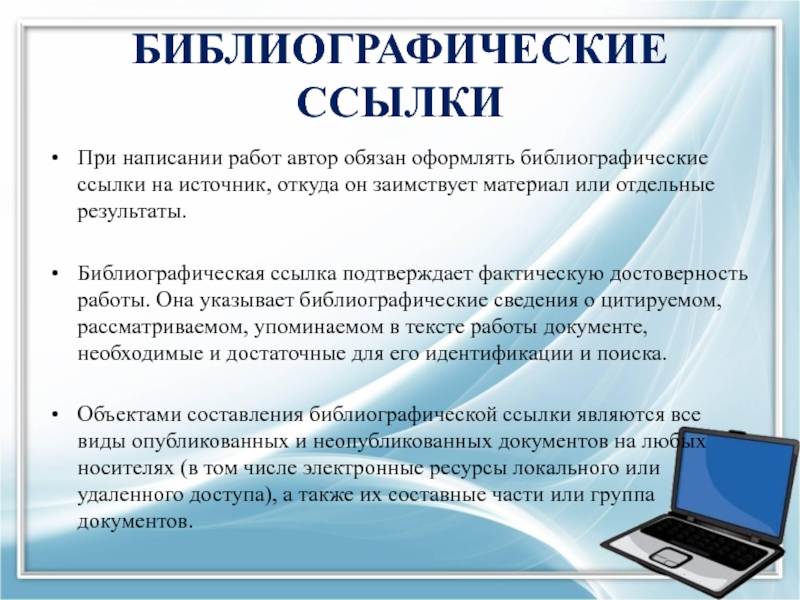 Как оформлять интернет ресурсы в проекте