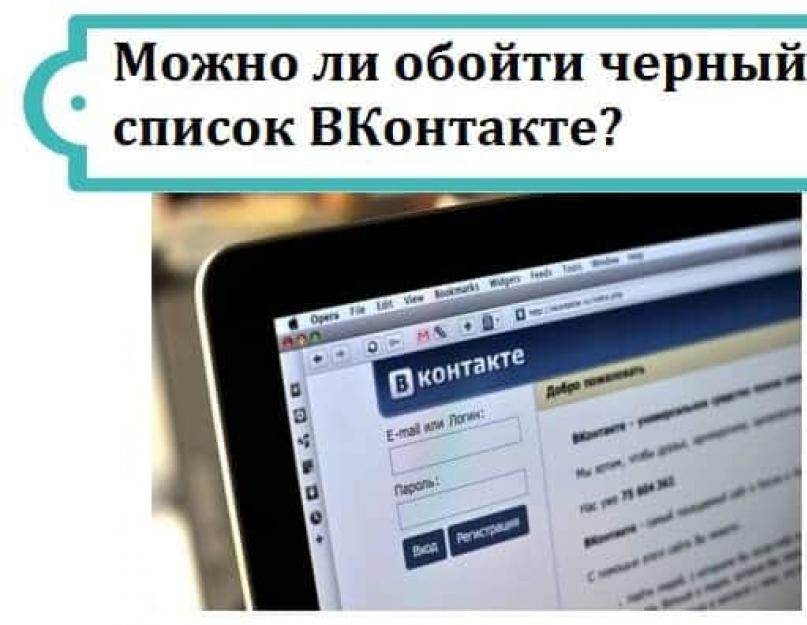 Как убрать человека. Удалить из черного списка. Как удалить человека из черного списка. Как убрать с черного списка. Как выйти из чёрного списка.