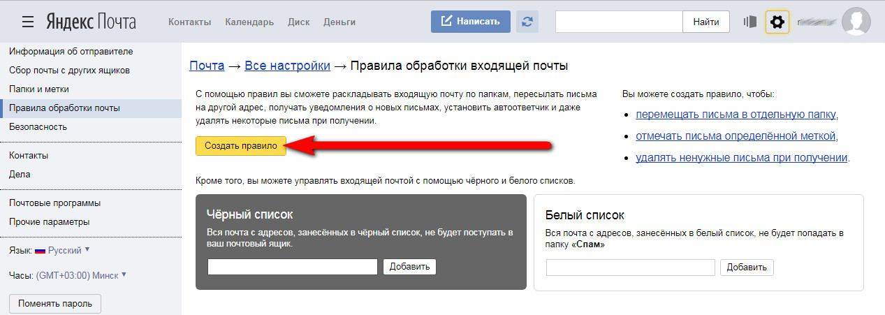 Получить почту можно по. Уведомление о прочтении письма в Яндекс почте. Уведомление о прочтении в Яндекс почте. Как в Яндекс почте поставить уведомление о прочтении письма. Как поставить уведомление о прочтении в Яндекс почте.