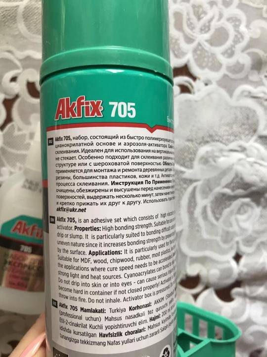 Активатор 705. Akfix 705. Akfix 705 25. Клей Akfix 705. Двухкомпонентный клей Акфикс 705.