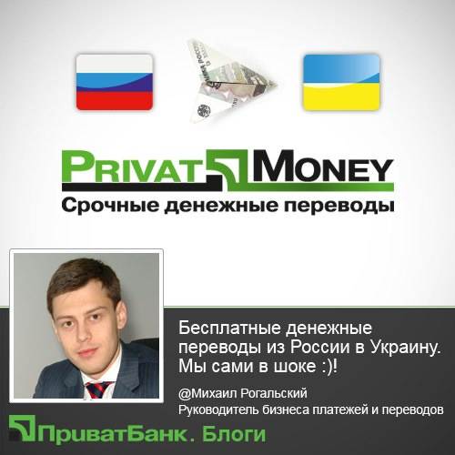 Перевод денег на украину из россии: 4 быстрых способа