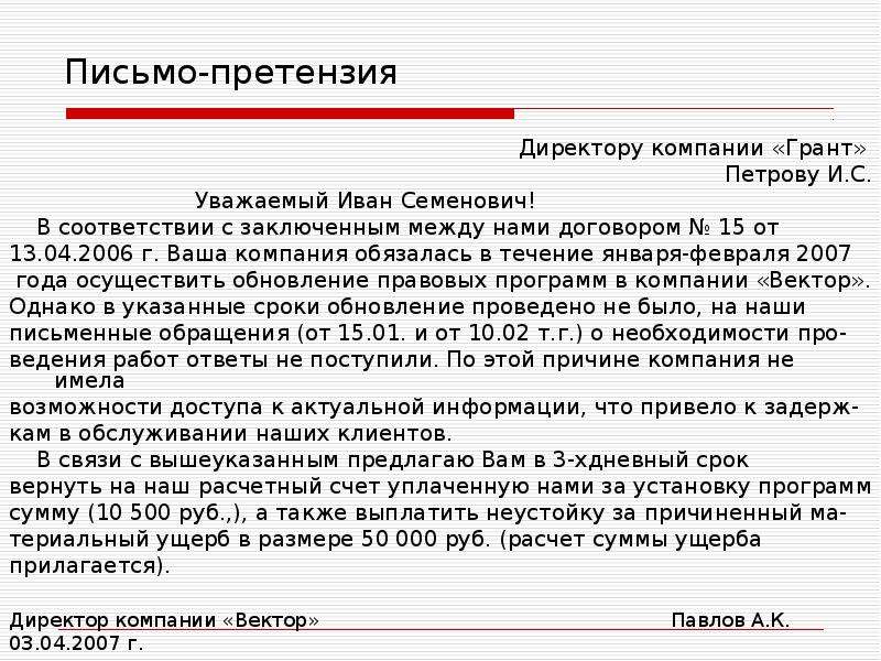 Рекоментальское письмо образец