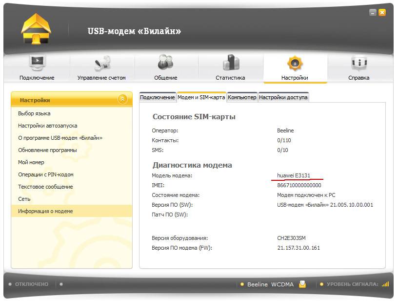 Номер модема. Подключить USB модем Билайн к ноутбуку. Параметры подключения модема Билайн 4g. Билайн модем меню. Юсб модем Билайн меню.
