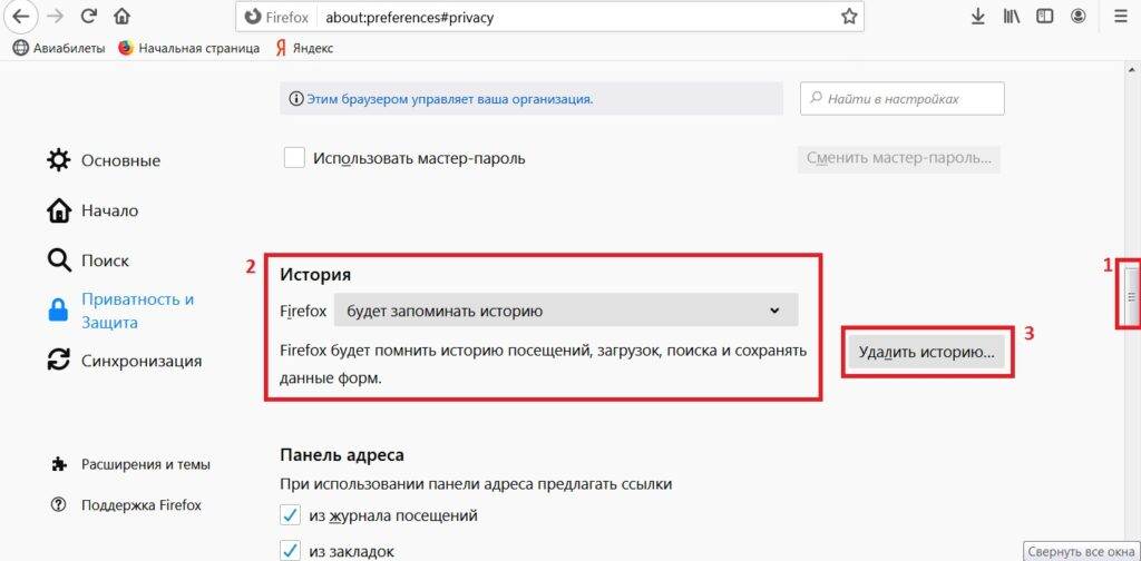Как удалить историю покупок. Очистить журнал посещений. Удалить историю посещений (журнал посещений).. Удалить историю Мозилла. Очистить журнал в Яндексе.