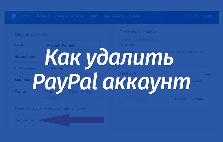 Paypal.me: как создать, изменить ссылку, как работает, где взять