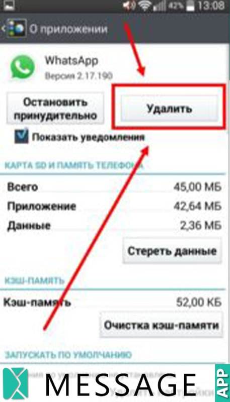 Прочитать сообщение в whatsapp. Прочитать удаленные сообщения. Как прочитать удаленные сообщения в WHATSAPP. Как посмотреть удалённую переписку в ватсапе. Прочитать удаленные сообщения в ватсапе.