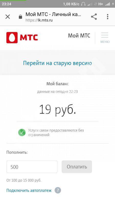 Услуга «на полном доверии» мтс: как подключить, отключить и управлять лимитом — kakpozvonit.ru