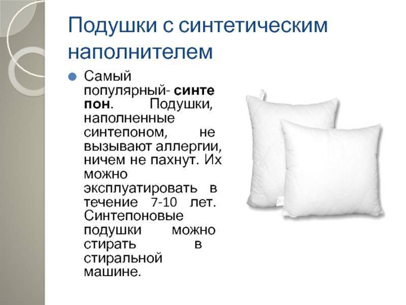 Как выбрать подушку для сна: какой наполнитель лучше