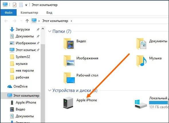 Как перенести с айфона на компьютер. Как перекинуть фото с ПК на айфон. Как перекинуть с компьютера на айфон. Как перекинуть фото с айфона на компьютер.