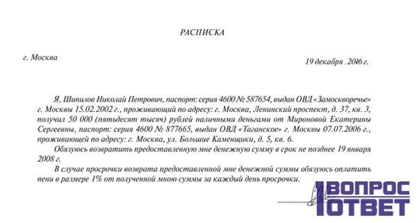 Расписка имеет силу. Расписка имеет юридическую силу. Расписка о получении денежных средств от руки. Расписка юридический документ. Расписка от руки имеет юридическую силу в суде.