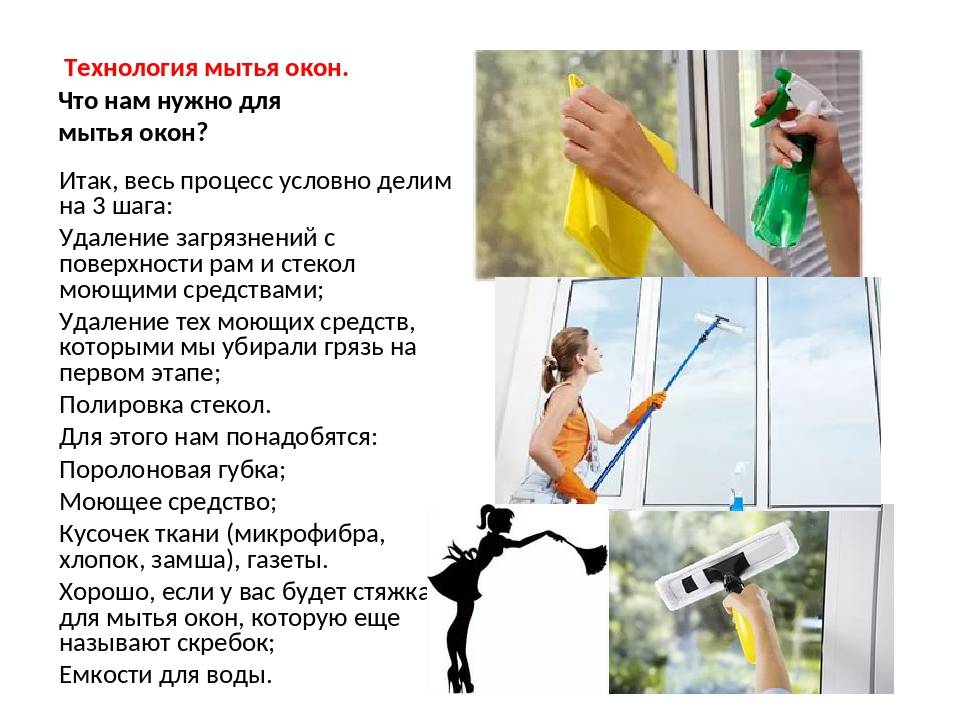 Как помыть окна без разводов- инструкции и домашние средства