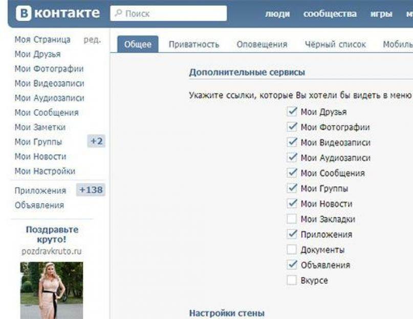 Как закрыть фотографии в вк. Настройки в контакте. Закрыть страницу в контакте. Приватность в ВК. Как закрыть сообщения ВКОНТАКТЕ.