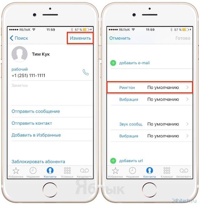 Как поставить фото на звонок на айфоне 11