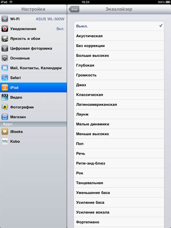 Как настроить эквалайзер на айфоне