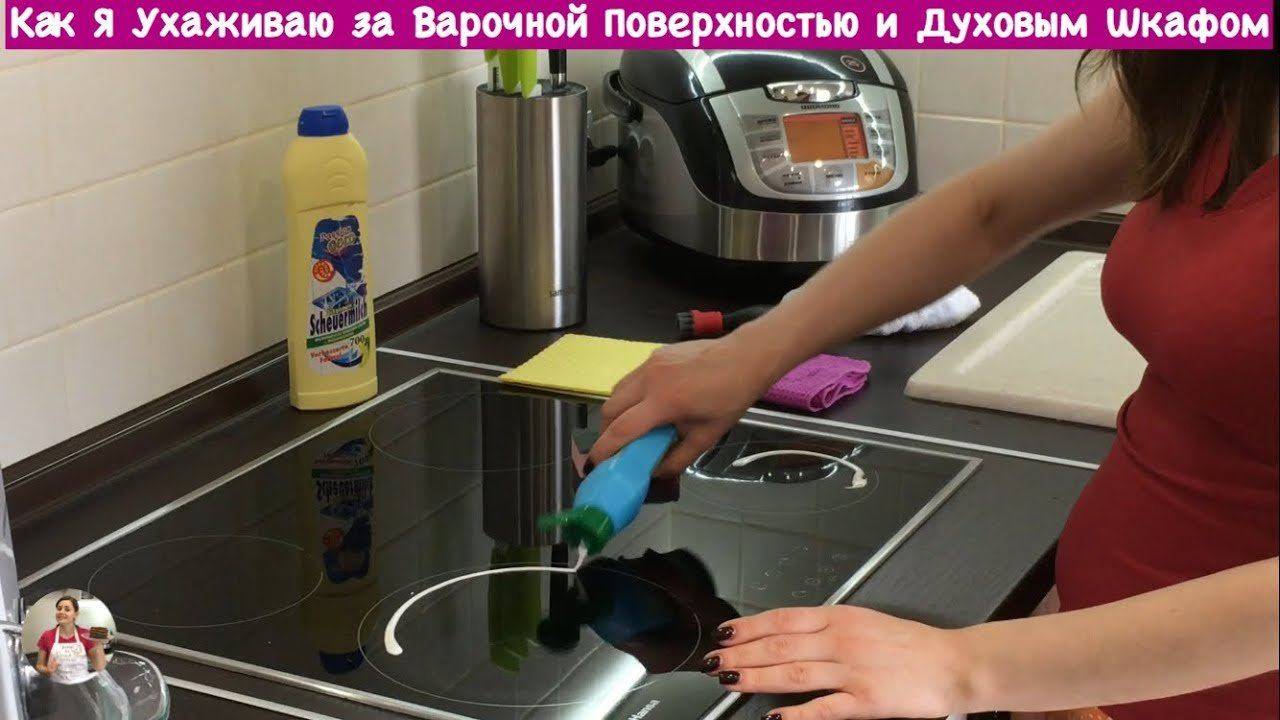Чем чистить индукционную варочную панель - средства и способы очистки индукционных плит