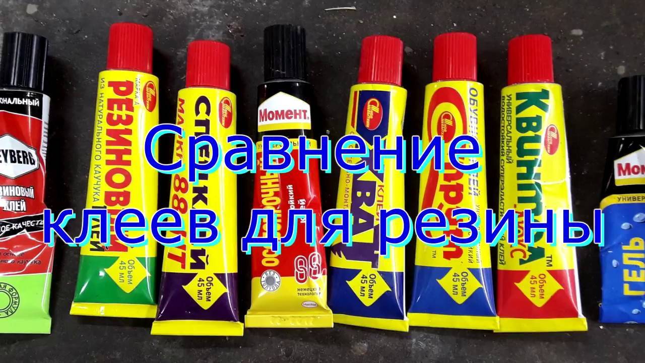 Резиновый клей: свойства и применение