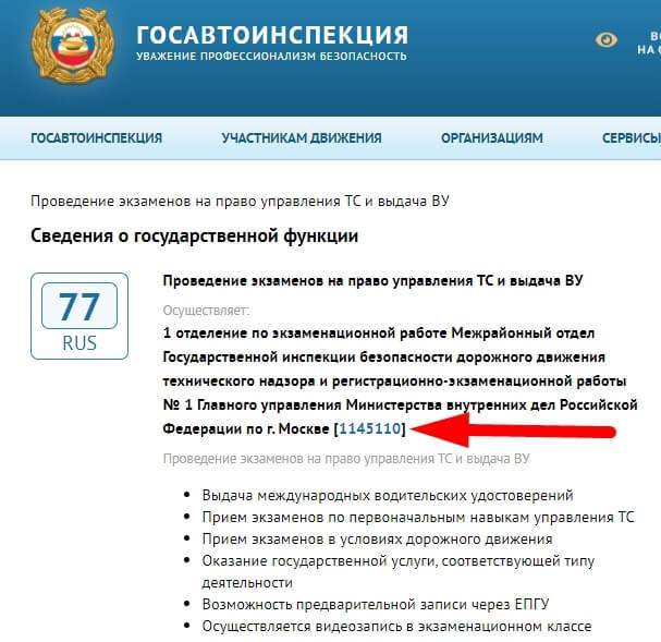Где можно поменять права по истечении срока в москве с 2021 года: адреса