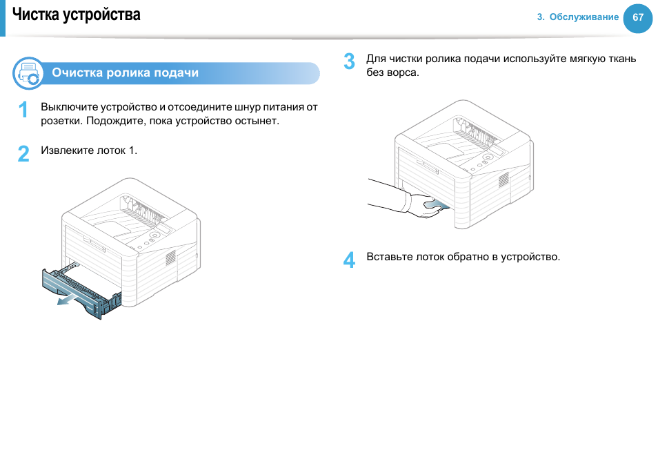 Как прочистить принтер epson – инструкция, пути решения « инструкции « база знаний многочернил.ру
