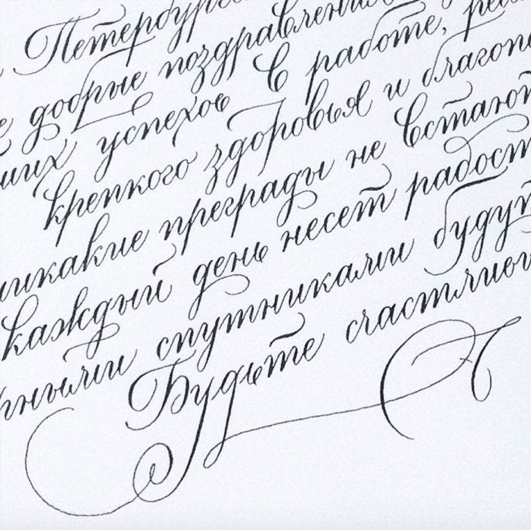 Как научиться красиво писать ручкой: красивый почерк в домашних условиях