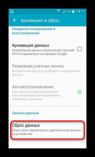 ✅ сброс настроек самсунг через компьютер, как удалить полностью все данные с телефона - softsait.ru