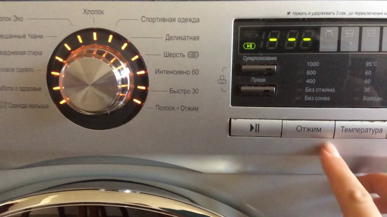 Ошибка oe на стиральной машине lg