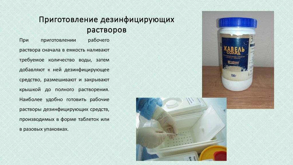 Белизна: состав и применение для дезинфекции, как разводить для мытья полов