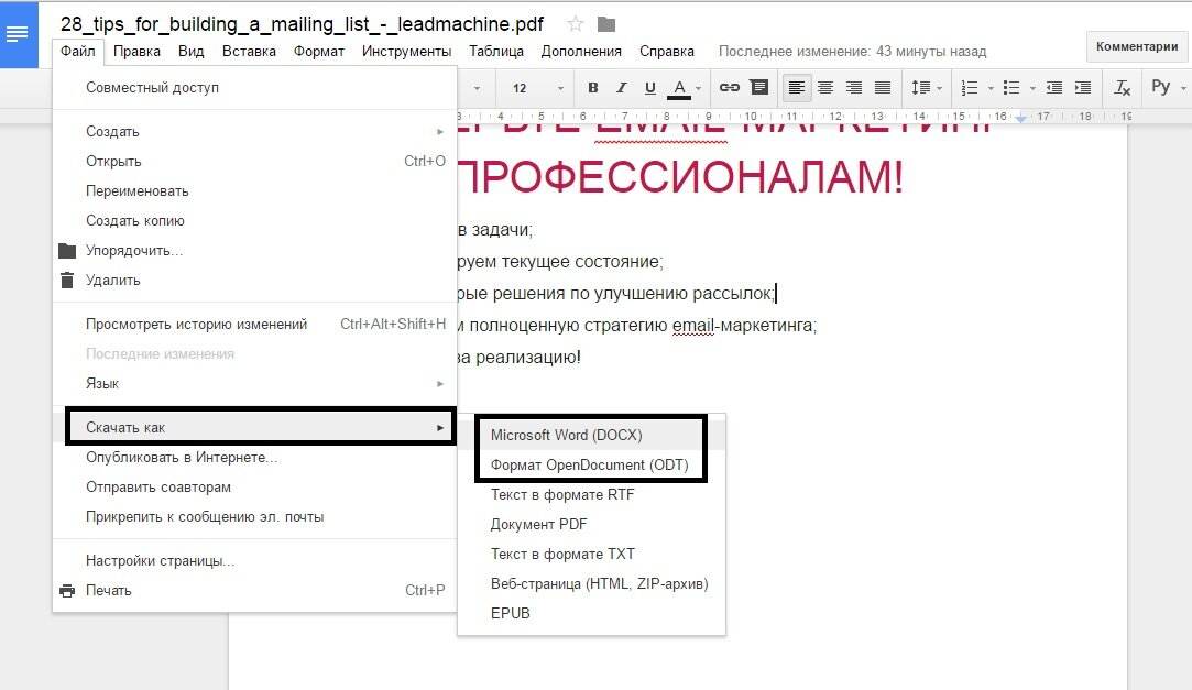 Текст из пдф. Как убрать текст в pdf файле. Как удалить текст в pdf файле. Как в pdf удалить часть текста. Как стереть текст в pdf файле.