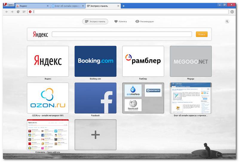 Опера экспресс. Экспресс-панель опера в версии 12.16. Интерфейс опера браузера адресная строка. Интерфейс оперы изменить. Где находится экспресс панель в опере.