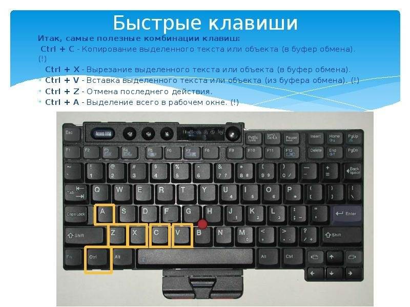 Какими клавишами выделить несколько фото с помощью клавиатуры