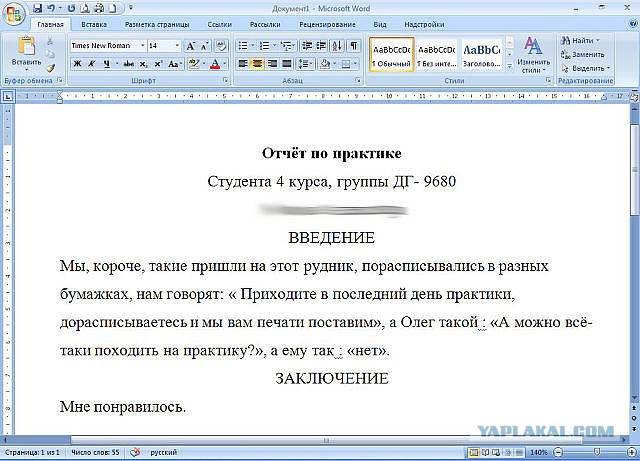 Практическая отчет. Как писать отчет по практике. Пример оформления отчета по производственной практике. Как пишется отчёт по практике примеры образцы. Как правильно писать отчет по производственной практике.