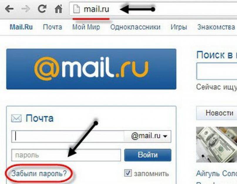 Почта mail ru без пароля. Электронная почта восстановить. Восстановить электронную почту. Старая электронная почта. Как восстановить почту.