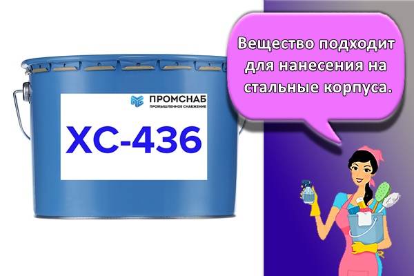 Эмаль xc-436: техника нанесения, безопасность и правила хранения, сфера применения