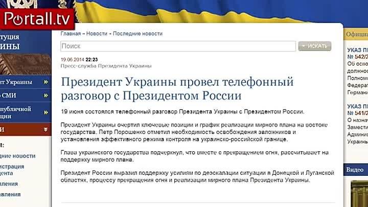 Как написать письмо в администрацию президента украины?