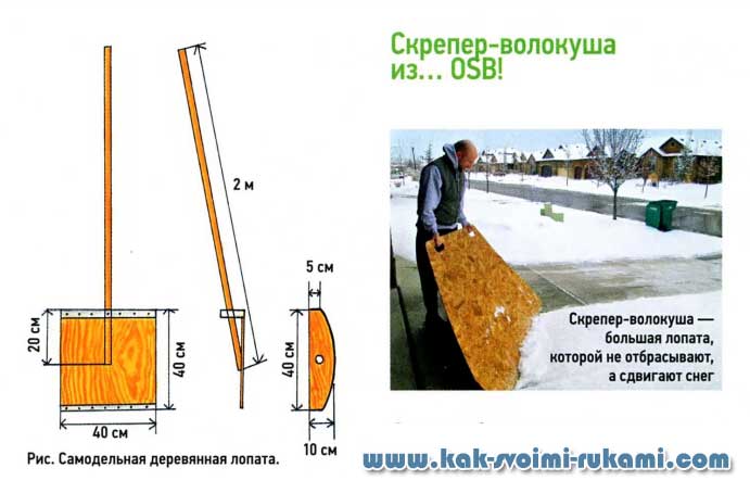 ✅ как сделать лопату для снега на колесах - tractoramtz.ru