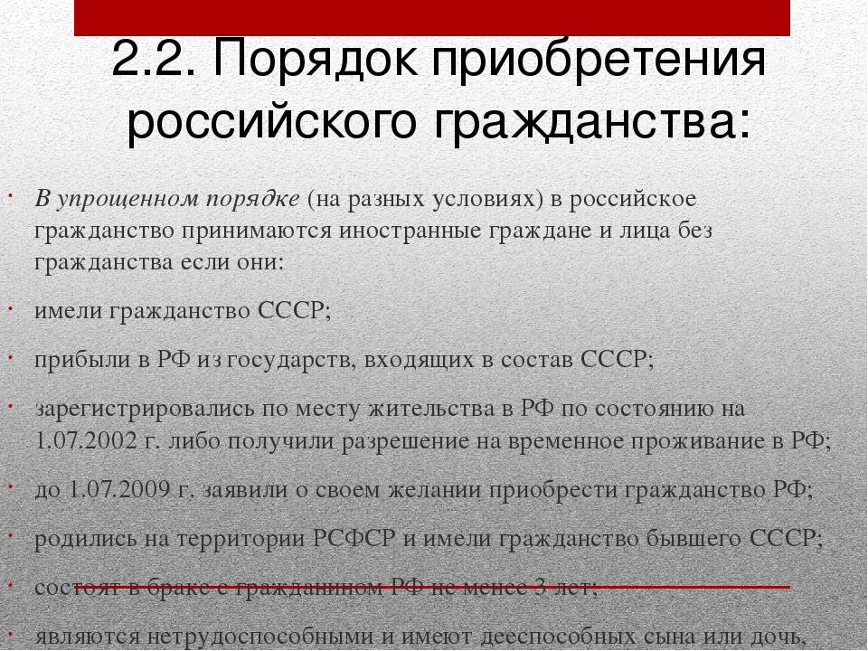 Как гражданину казахстана получить российское гражданство: способы и пути эмиграции на пмж, документы, стоит ли переезжать + отзывы о жизни