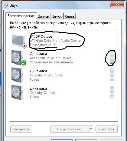 Пропало изображение звук есть. Пропал звук на ноутбуке. Как включить звук на ноутбуке. Как включить звук на мониторе. Нет звука на ноутбуке.