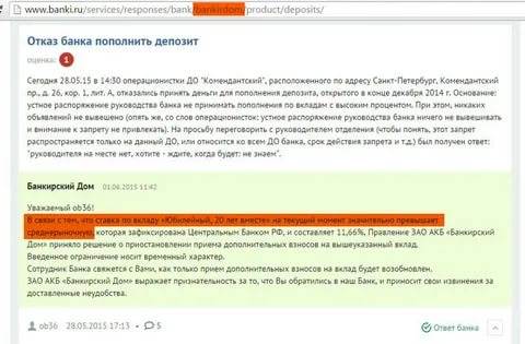 Как выйти из «черного списка» банка - пошаговая инструкция, особенности и рекомендации :: businessman.ru