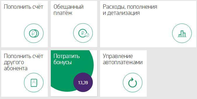 Мегафон положена. Подарить баллы МЕГАФОН. Как потоатить бонусный счёт в МЕГАФОН. Как подарить баллы на мегафоне. Как перевести бонусные мегабайты МЕГАФОН.