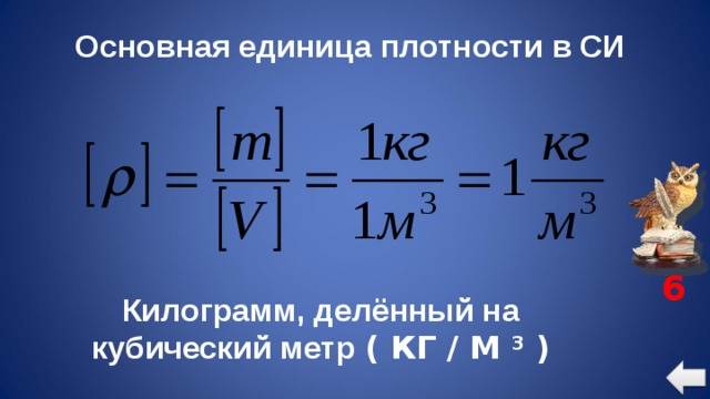 В 1 кубе сколько кг – сколько кг в 1м.куб. - sk-amigo.ru