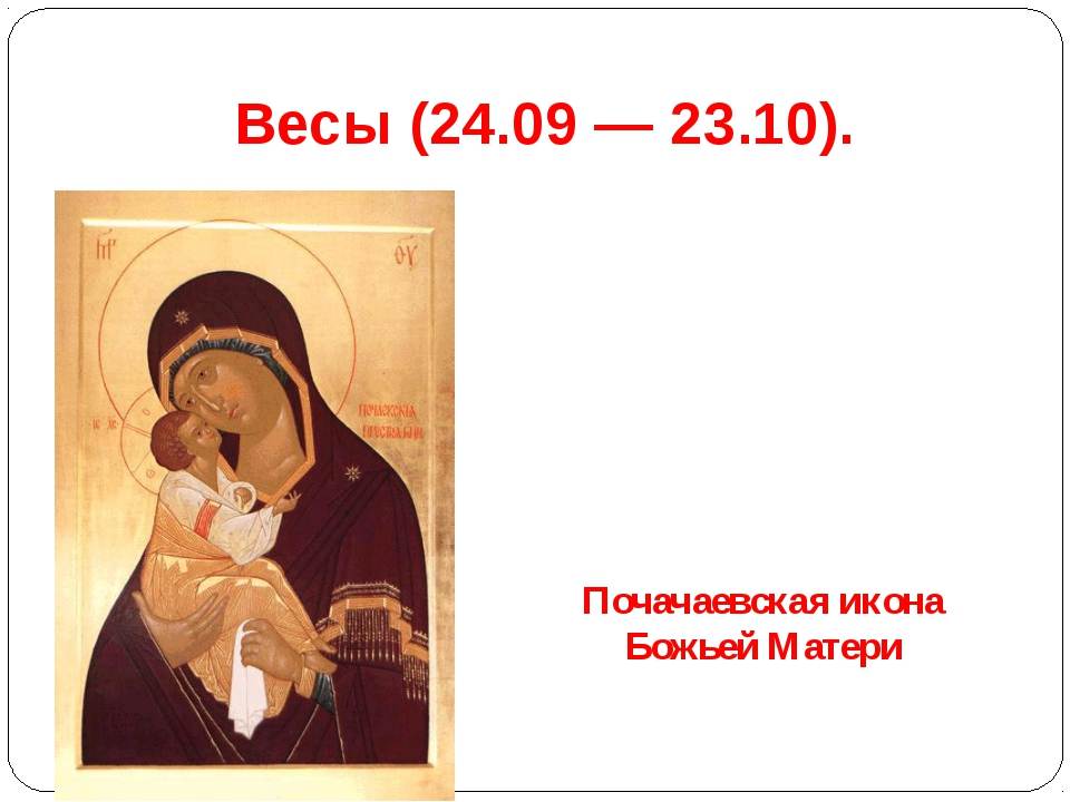 Святые покровители по дате рождения человека - православная таблица – молитвы и акафисты на spas-icona.ru